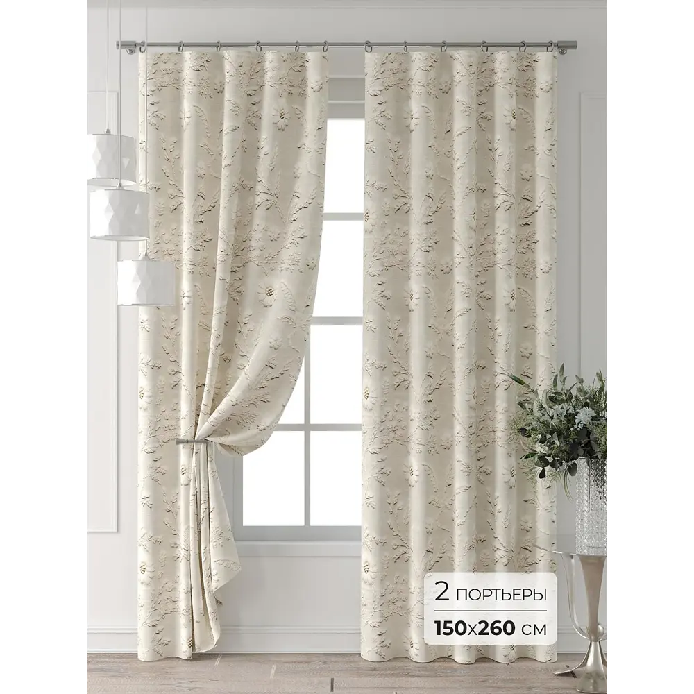 Фото Комплект штор Comfy way Форнерс - 734 - 260 см CW709734260-260 на шторной ленте 260x150 см цвет бежевый Фото Комплект штор Comfy way Форнерс - 734 - 260 см CW709734260-260 на шторной ленте 260x150 см цвет бежевый