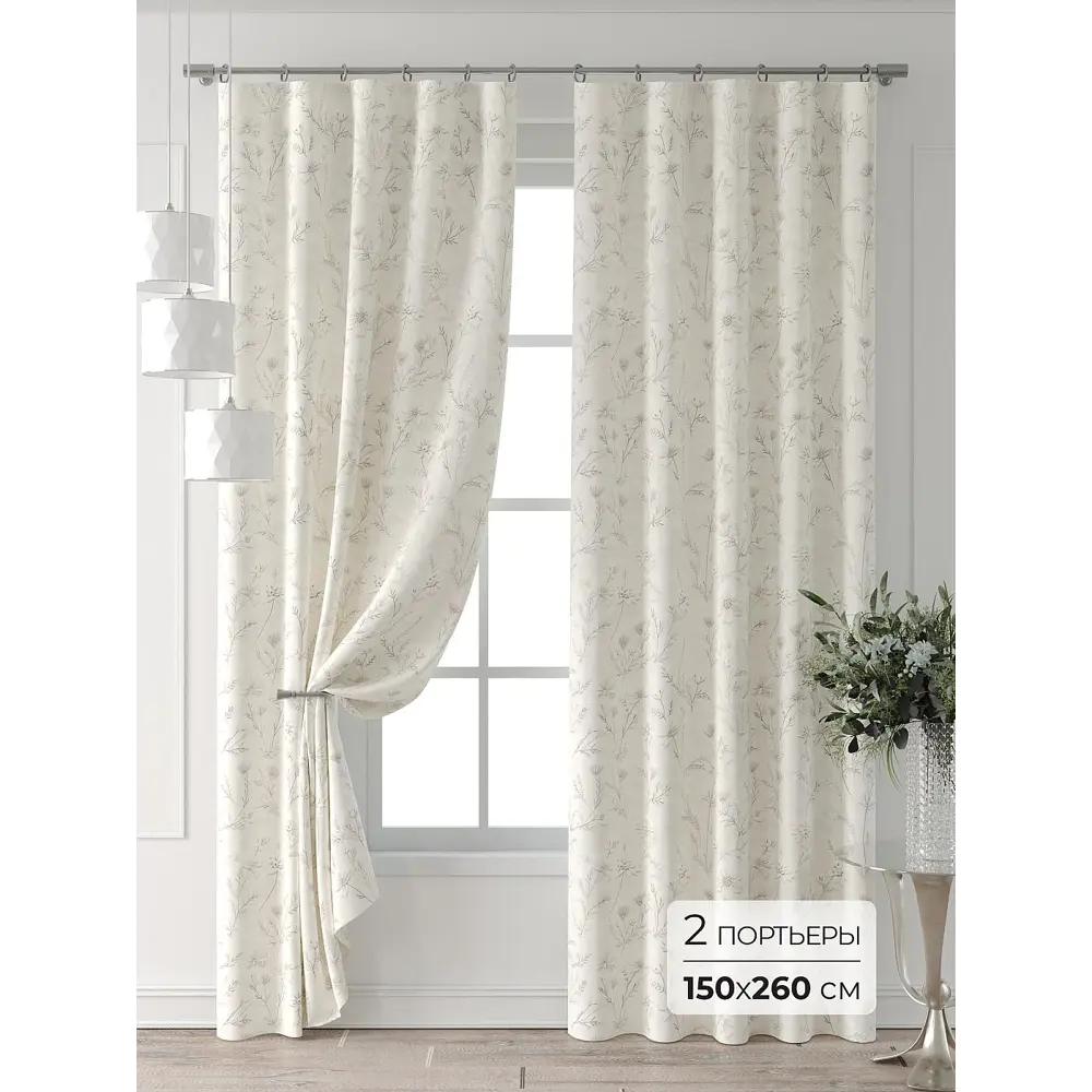 Фото Комплект штор Comfy way Форнерс - 741 - 260 см CW709741260-260 на шторной ленте 260x150 см цвет бежевый Фото Комплект штор Comfy way Форнерс - 741 - 260 см CW709741260-260 на шторной ленте 260x150 см цвет бежевый