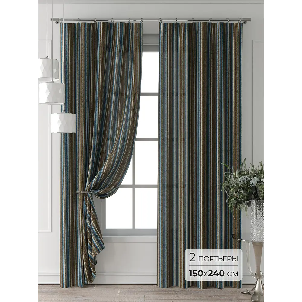 Фото Комплект штор Comfy way Форнерс - 641 - 240 см CW709641240-240 на шторной ленте 240x150 см цвет коричневый