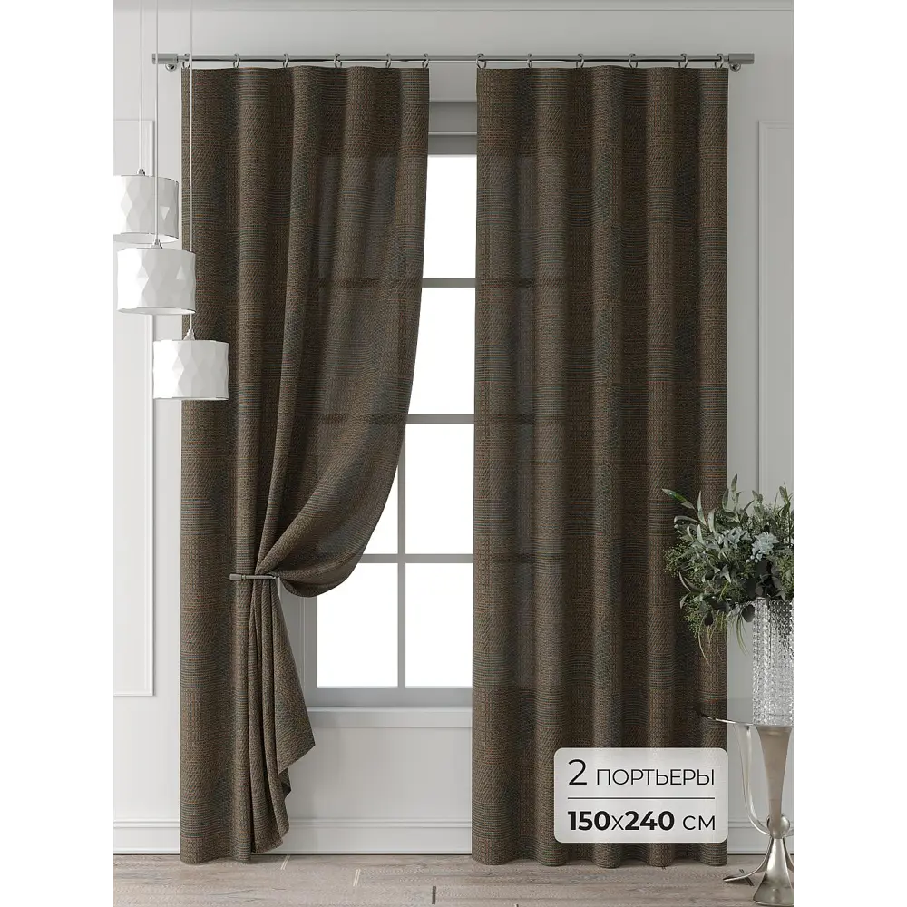 Фото Комплект штор Comfy way Форнерс - 652 - 240 см CW709652240-240 на шторной ленте 240x150 см цвет коричневый