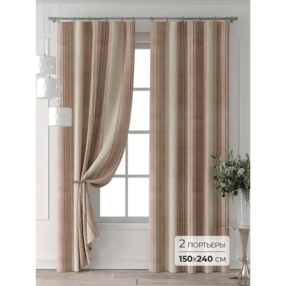 Фото Комплект штор Comfy way Форнерс - 662 - 240 см CW709662240-240 на шторной ленте 240x150 см цвет бежевый Фото Комплект штор Comfy way Форнерс - 662 - 240 см CW709662240-240 на шторной ленте 240x150 см цвет бежевый