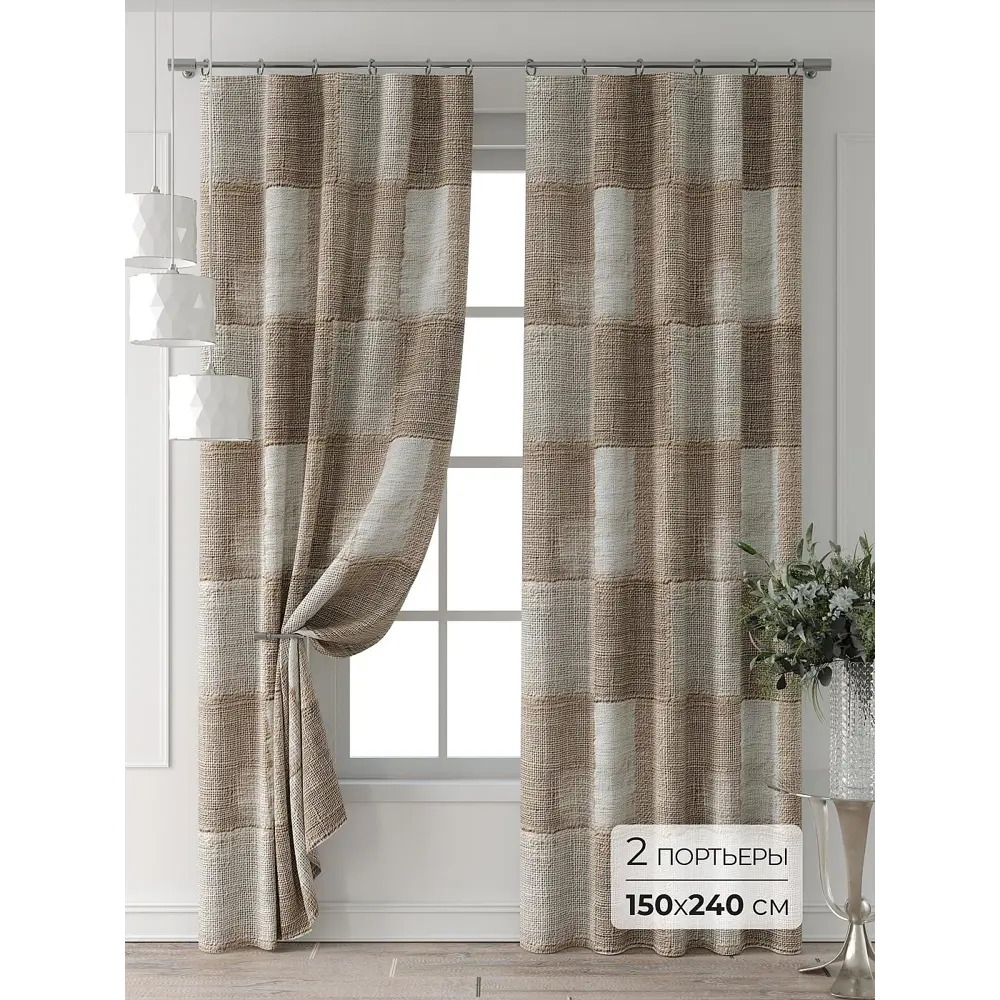 Фото Комплект штор Comfy way Форнерс - 672 - 240 см CW709672240-240 на шторной ленте 240x150 см цвет бежевый