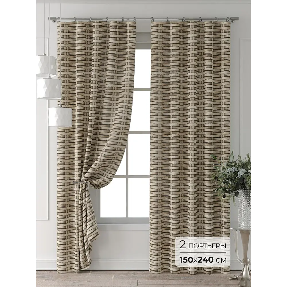 Фото Комплект штор Comfy way Форнерс - 682 - 240 см CW709682240-240 на шторной ленте 240x150 см цвет бежевый