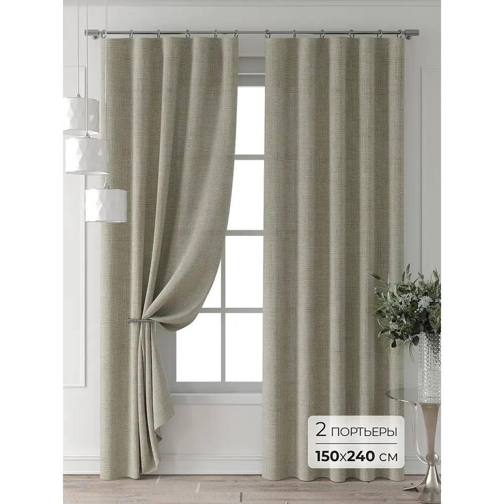 Фото Комплект штор Comfy way Форнерс - 708 - 240 см CW709708240-240 на шторной ленте 240x150 см цвет бежевый Фото Комплект штор Comfy way Форнерс - 708 - 240 см CW709708240-240 на шторной ленте 240x150 см цвет бежевый