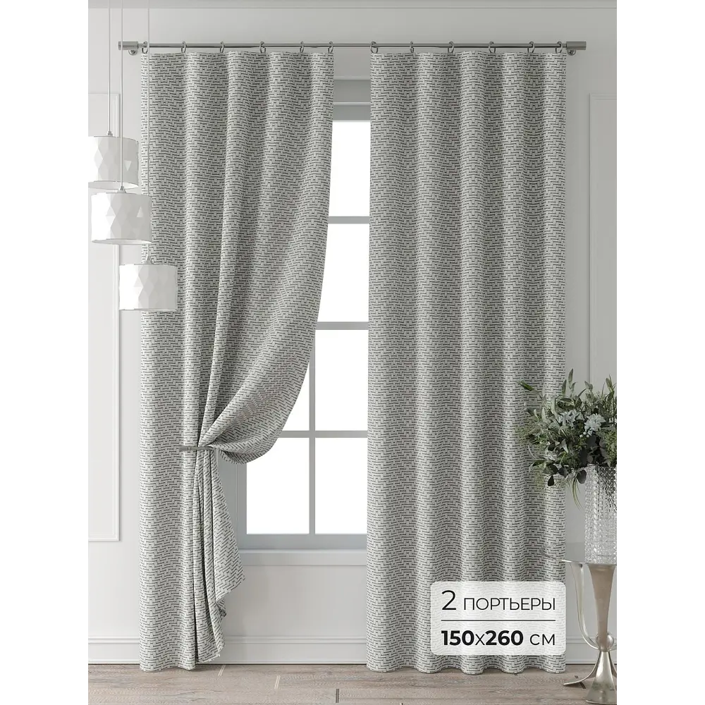 Фото Комплект штор Comfy way Форнерс - 687 - 260 см CW709687260-260 на шторной ленте 260x150 см цвет серый