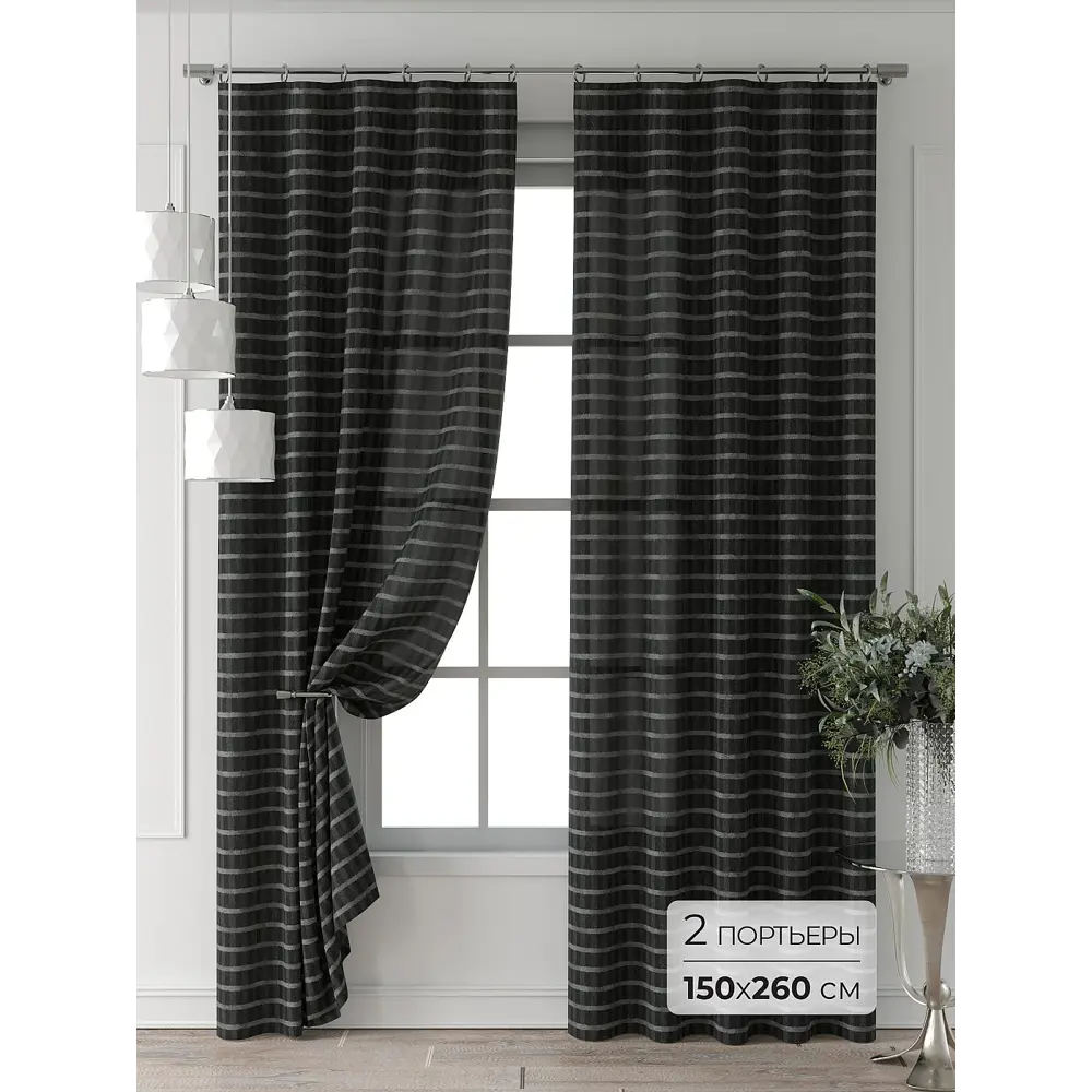 Фото Комплект штор Comfy way Форнерс - 692 - 260 см CW709692260-260 на шторной ленте 260x150 см цвет серый