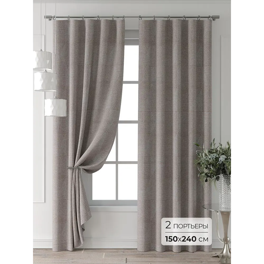 Фото Комплект штор Comfy way Форнерс - 651 - 240 см CW709651240-240 на шторной ленте 240x150 см цвет серый