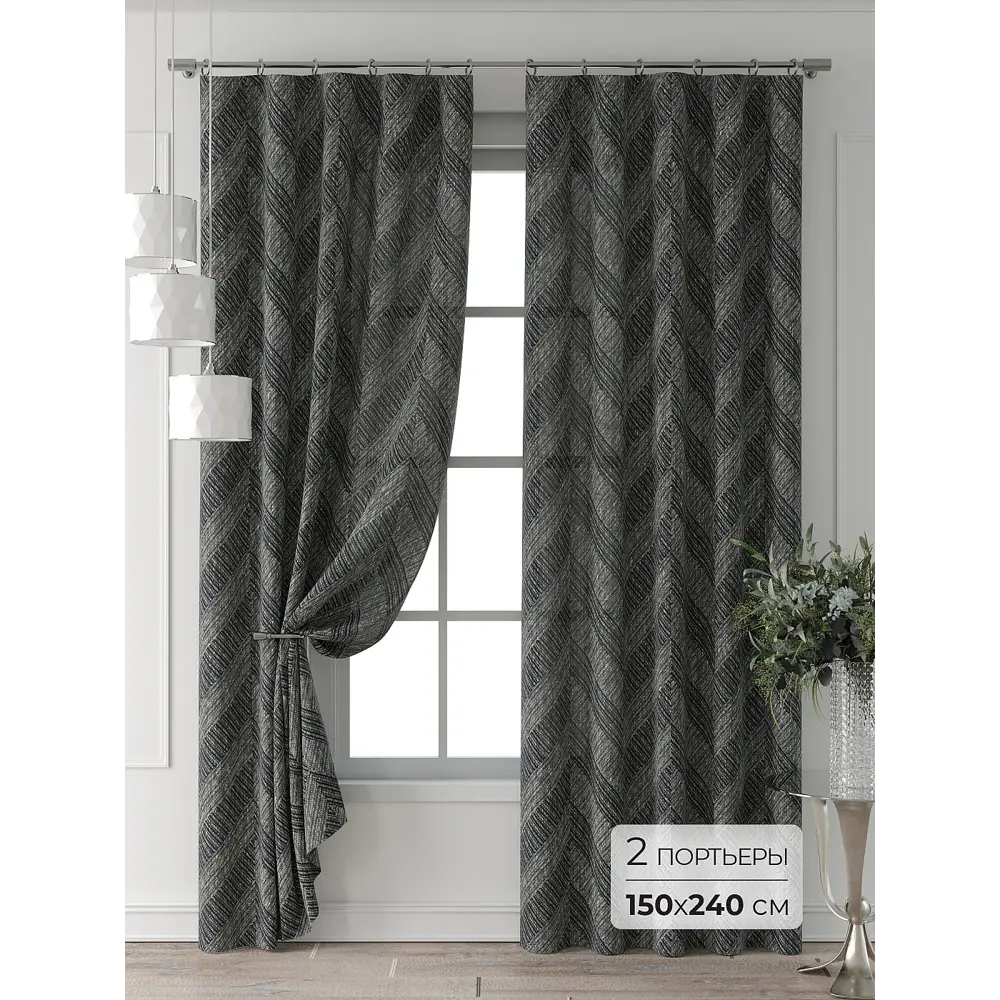 Фото Комплект штор Comfy way Форнерс - 657 - 240 см CW709657240-240 на шторной ленте 240x150 см цвет серый Фото Комплект штор Comfy way Форнерс - 657 - 240 см CW709657240-240 на шторной ленте 240x150 см цвет серый