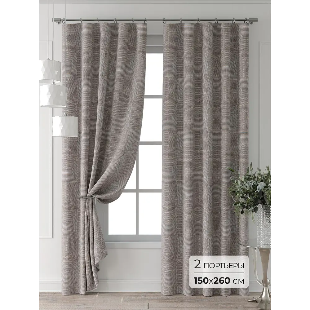 Фото Комплект штор Comfy way Форнерс - 651 - 260 см CW709651260-260 на шторной ленте 260x150 см цвет бежевый