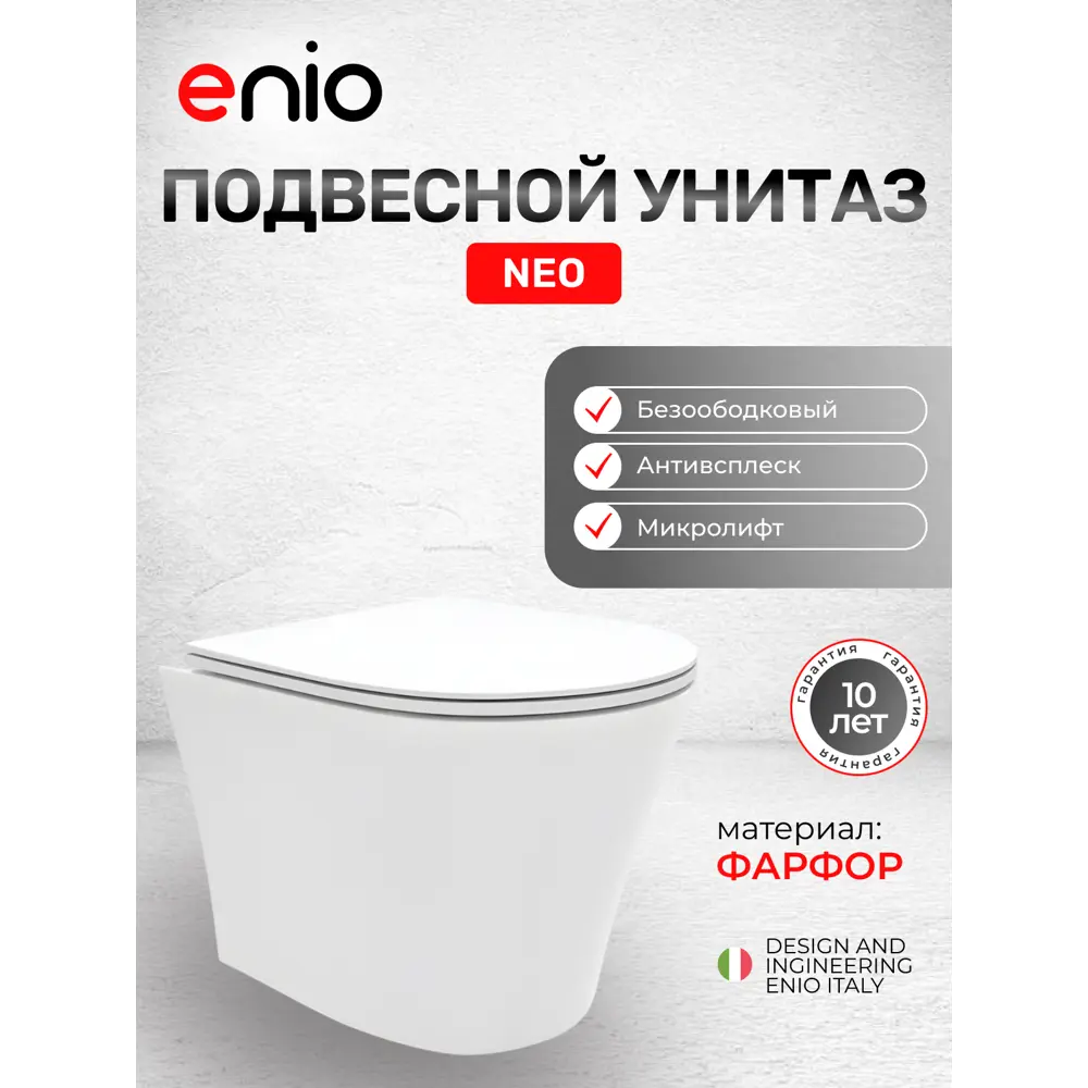 Фото 12 Комплект инсталляция и унитаз 3 в 1 инсталляция Enio Tecnico унитаз подвесной Neo EN5370588 и кнопка белая, окантовка хром Rettangolo Фото 12 Комплект инсталляция и унитаз 3 в 1 инсталляция Enio Tecnico унитаз подвесной Neo EN5370588 и кнопка белая, окантовка хром Rettangolo