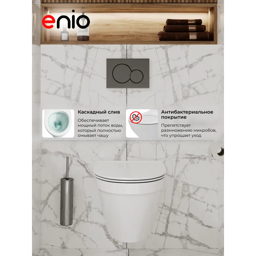 Фото 14 Комплект инсталляция и унитаз 3 в 1 инсталляция Enio Tecnico EN8050052 унитаз подвесной Bolo EN8350034 и кнопка матовая сталь Rotondo Фото 14 Комплект инсталляция и унитаз 3 в 1 инсталляция Enio Tecnico EN8050052 унитаз подвесной Bolo EN8350034 и кнопка матовая сталь Rotondo