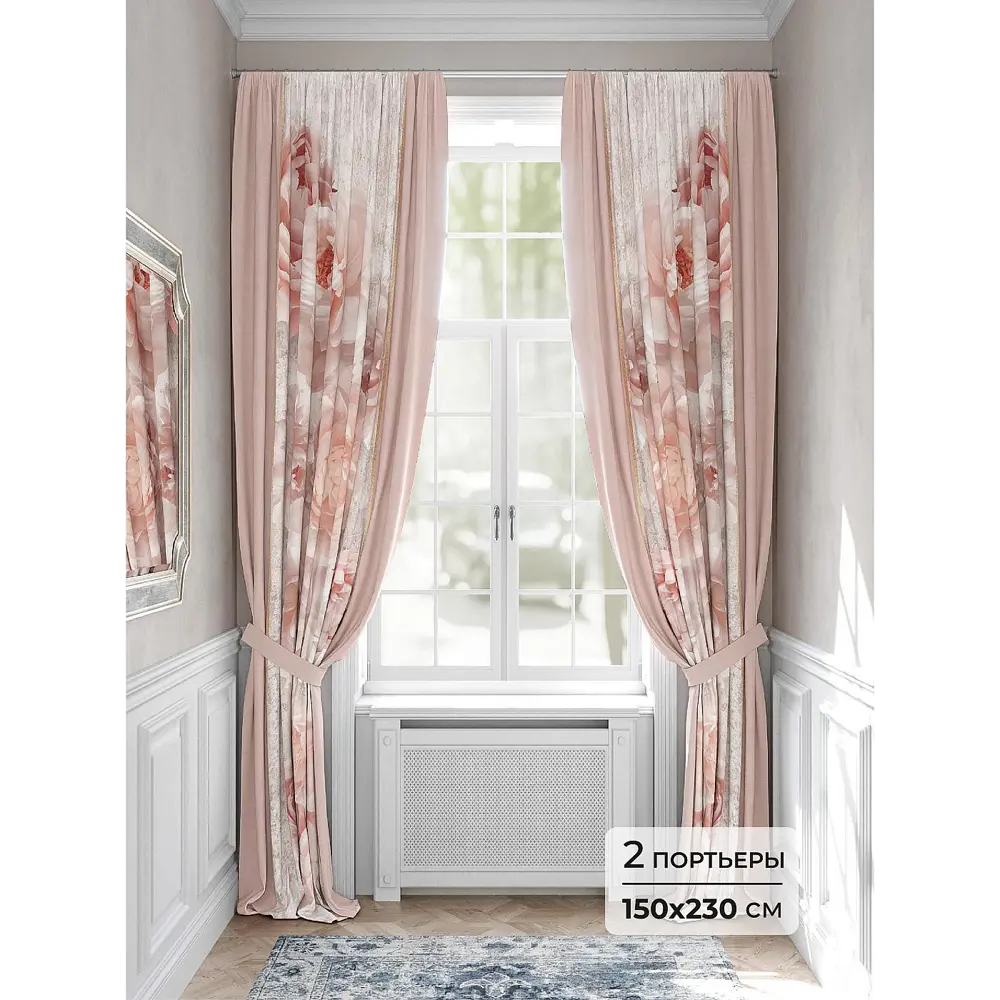 Фото Комплект штор Comfy way Фиревирс - 230 CW943231230 на шторной ленте 230x150 см цвет розовый Фото Комплект штор Comfy way Фиревирс - 230 CW943231230 на шторной ленте 230x150 см цвет розовый