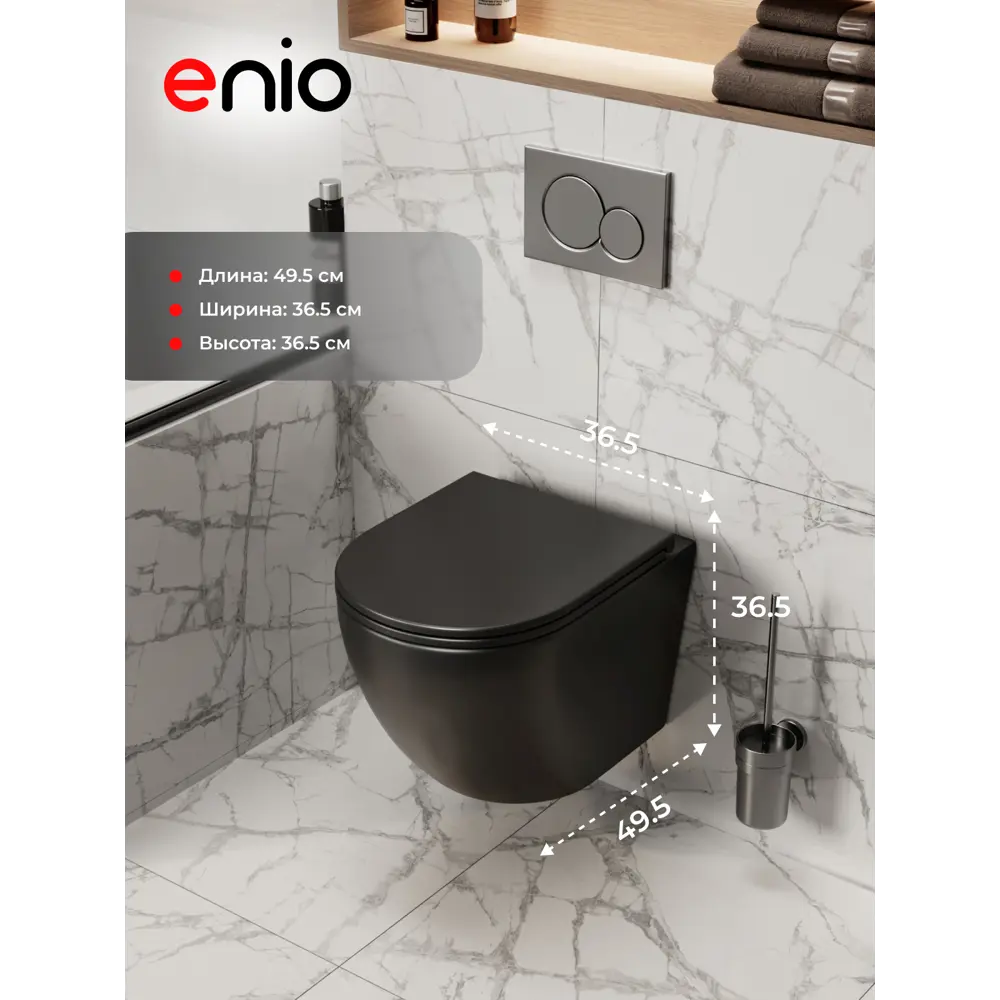 Фото 18 Комплект инсталляция и унитаз 3 в 1 инсталляция Geberit Duofix унитаз Enio Unico BL EN4105055 и кнопка хром