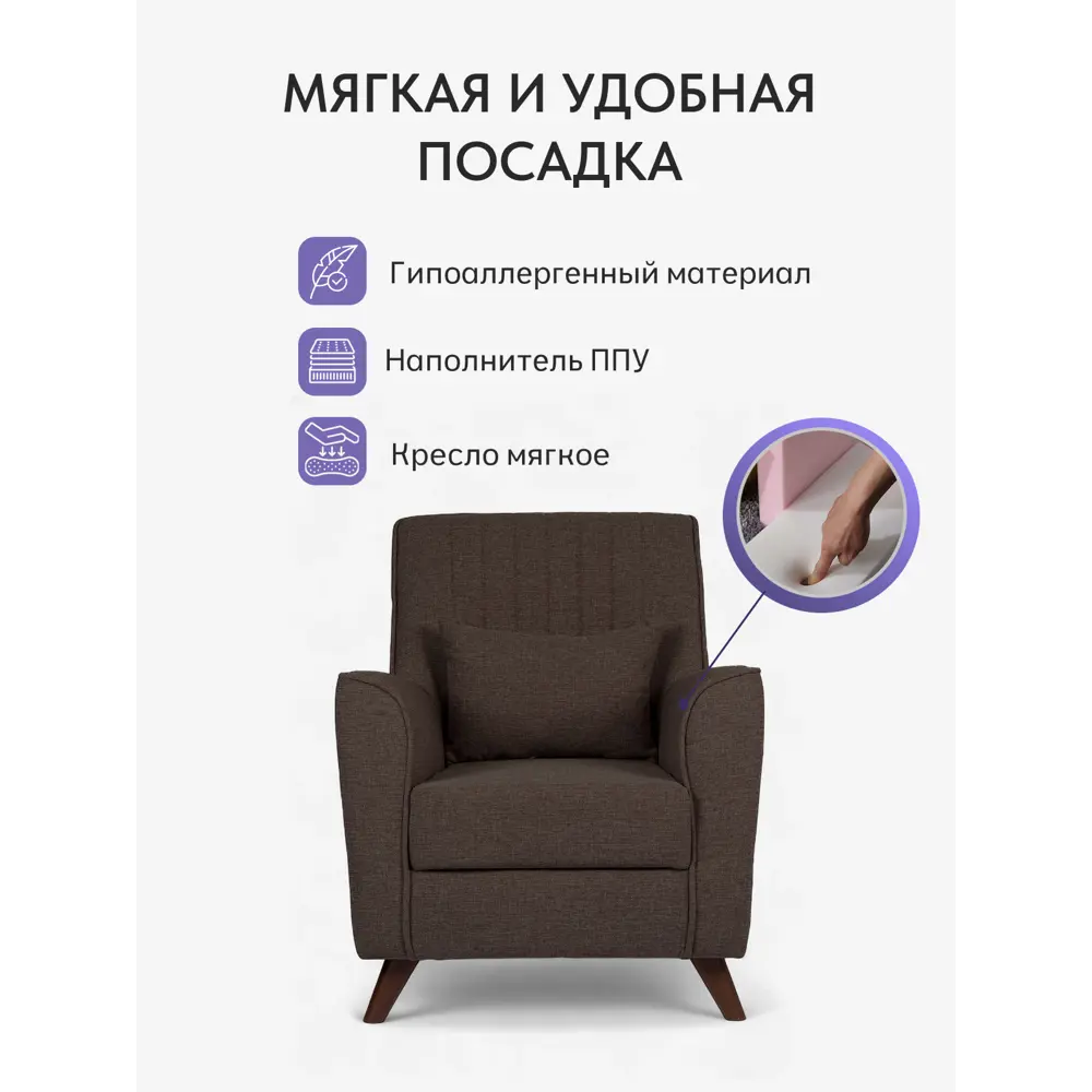 Фото 4 Кресло Divan24 Оксфорд 75x87x89 см фанера цвет кофе Фото 4 Кресло Divan24 Оксфорд 75x87x89 см фанера цвет кофе