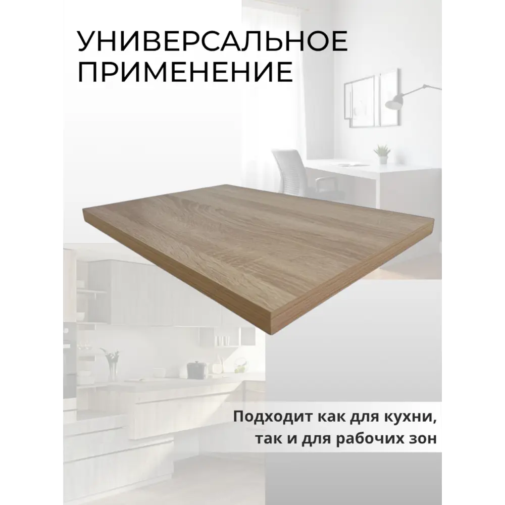 Фото 5 Панель ЛДСП лдсп 170x40x25 мм цвет дуб сонома 1 шт Фото 5 Панель ЛДСП лдсп 170x40x25 мм цвет дуб сонома 1 шт