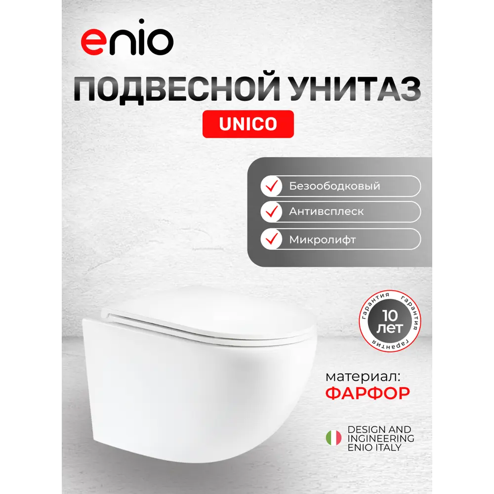 Фото 16 Комплект инсталляция и унитаз 3 в 1 инсталляция Geberit унитаз Enio Unico и кнопка белая Фото 16 Комплект инсталляция и унитаз 3 в 1 инсталляция Geberit унитаз Enio Unico и кнопка белая