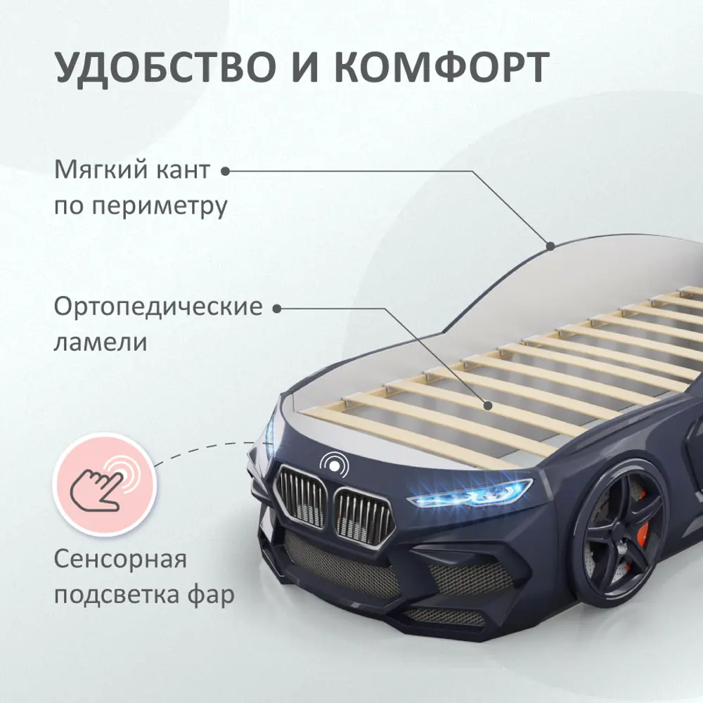 Фото 2 Кровать-машина Romack Romeo подсветка фар 170x70 см ЛДСП цвет черный Фото 2 Кровать-машина Romack Romeo подсветка фар 170x70 см ЛДСП цвет черный