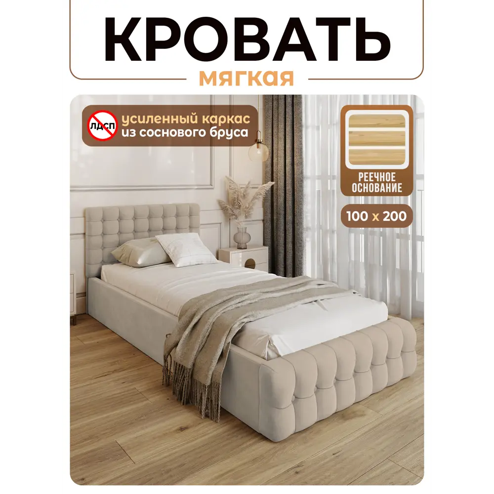 Фото Кровать Solarius Эпсилон 200x100 см реечное основание обивка с каретной стяжкой с пуговицами цвет бежевый Фото Кровать Solarius Эпсилон 200x100 см реечное основание обивка с каретной стяжкой с пуговицами цвет бежевый