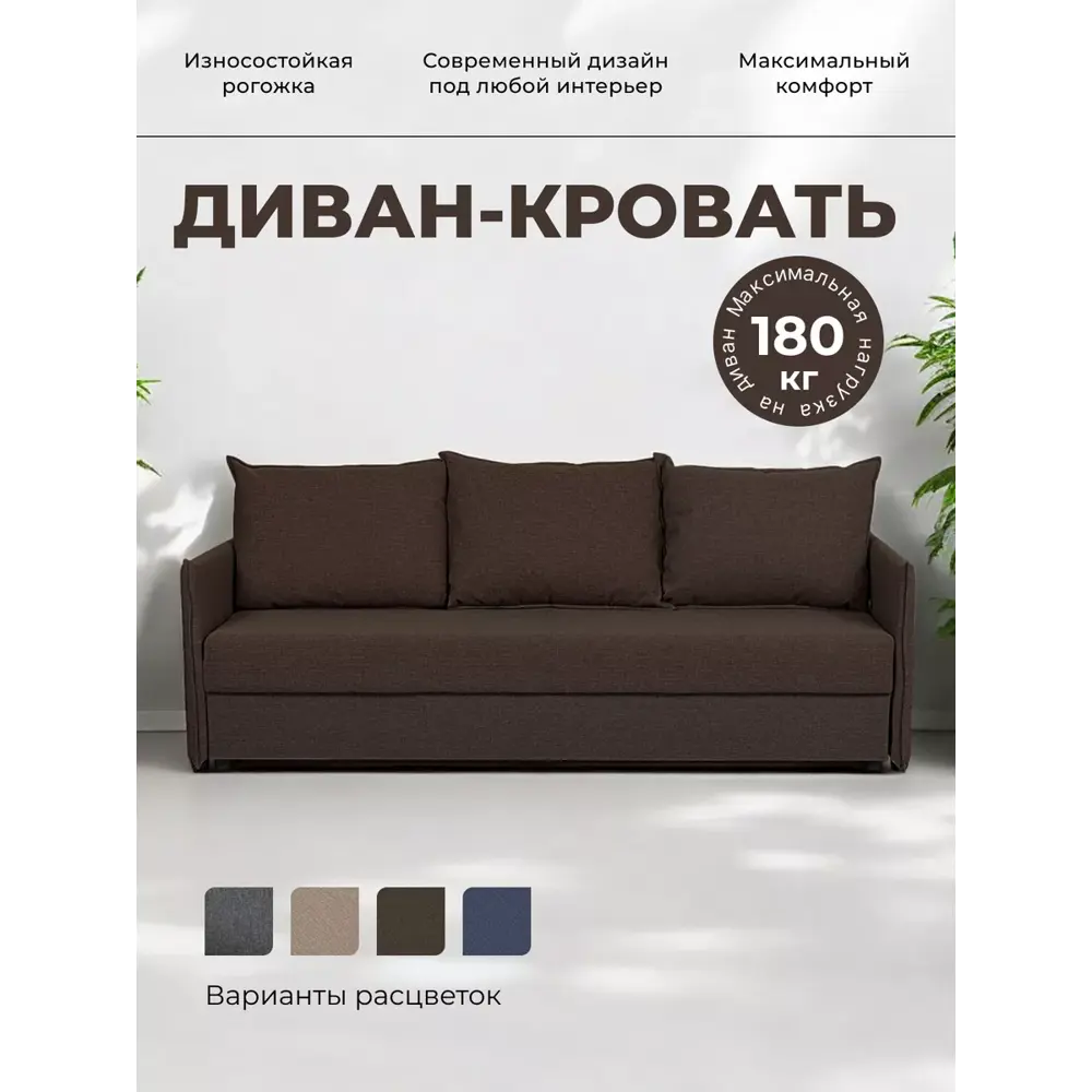 Фото 2 Диван Диван 24 Марсель 206x83x80 см рогожка цвет кофе Фото 2 Диван Диван 24 Марсель 206x83x80 см рогожка цвет кофе