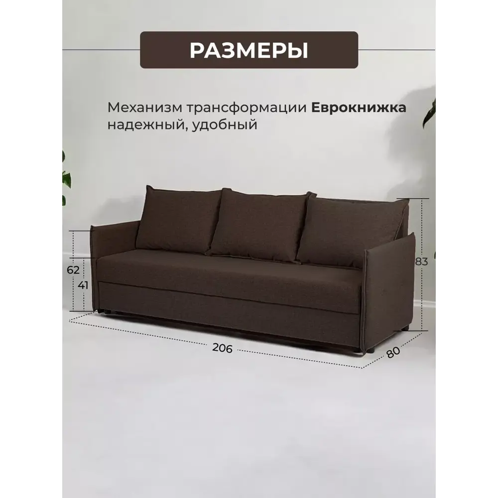 Фото 3 Диван Диван 24 Марсель 206x83x80 см рогожка цвет кофе Фото 3 Диван Диван 24 Марсель 206x83x80 см рогожка цвет кофе