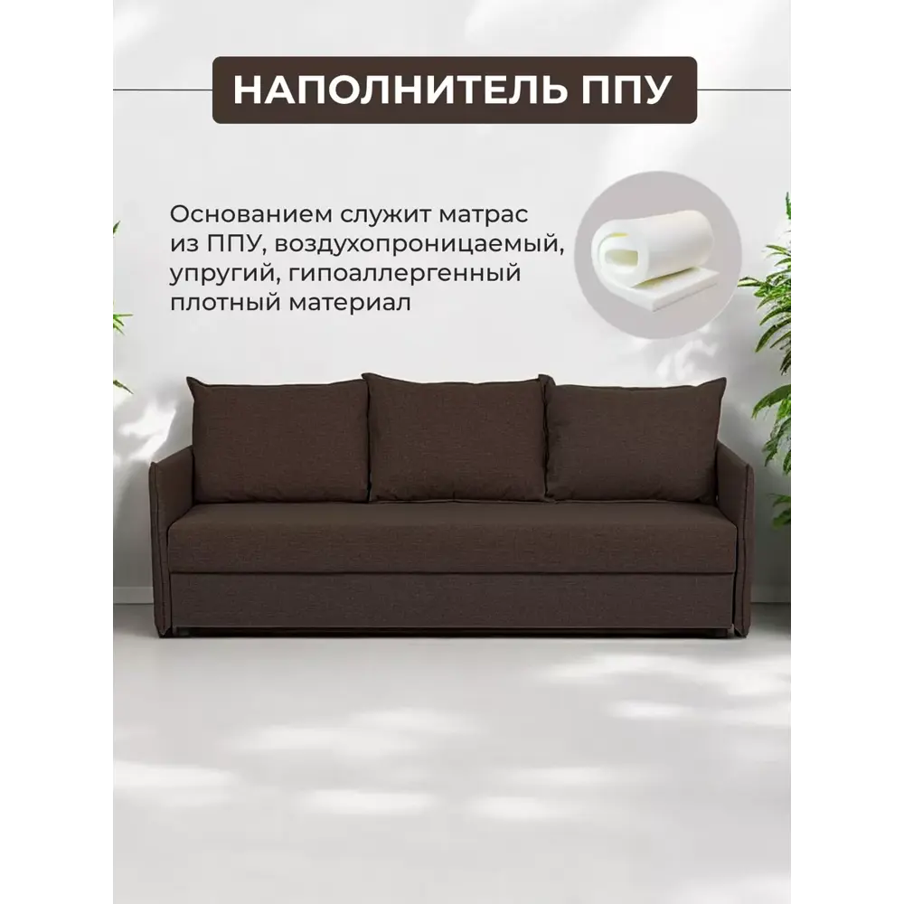 Фото 5 Диван Диван 24 Марсель 206x83x80 см рогожка цвет кофе Фото 5 Диван Диван 24 Марсель 206x83x80 см рогожка цвет кофе