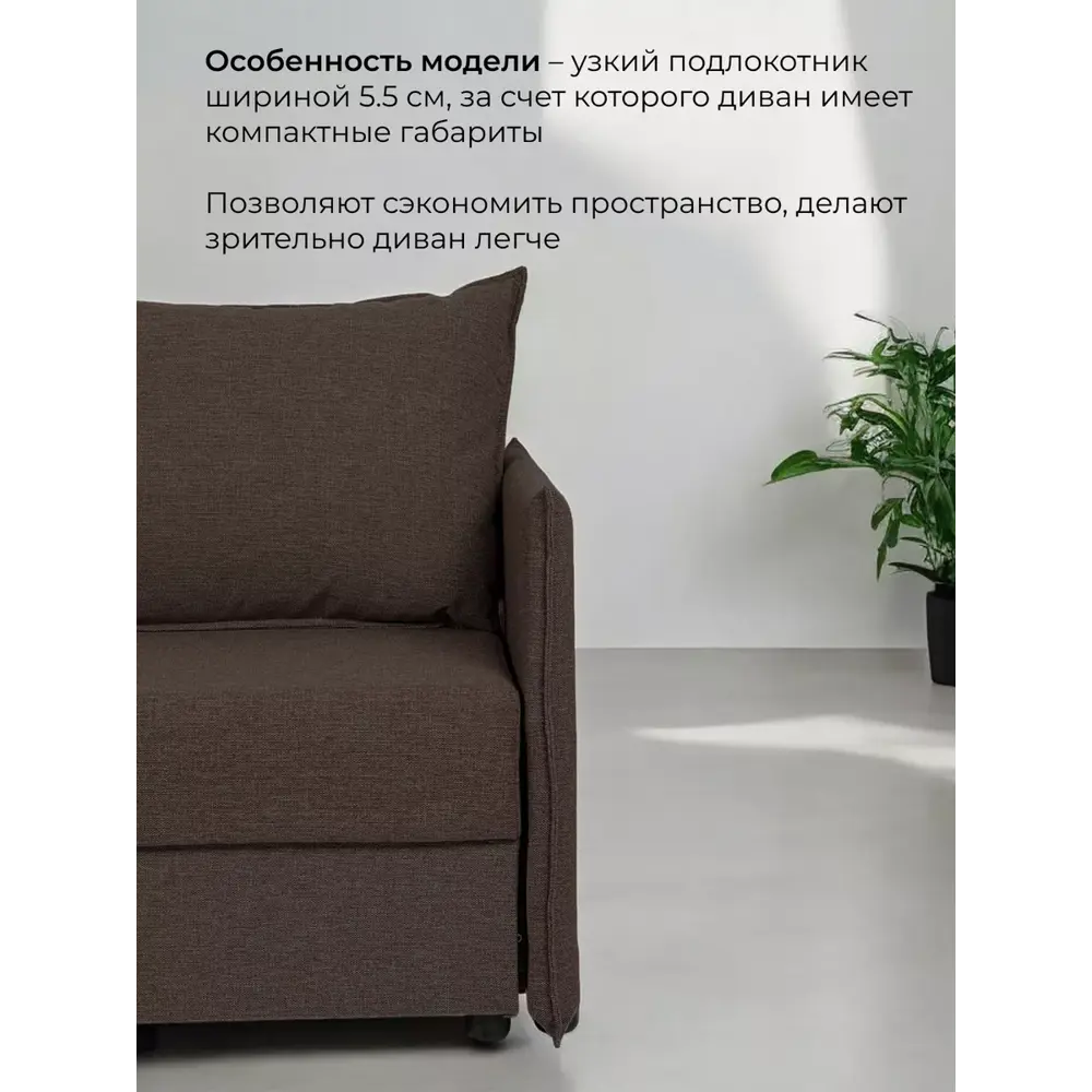 Фото 8 Диван Диван 24 Марсель 206x83x80 см рогожка цвет кофе Фото 8 Диван Диван 24 Марсель 206x83x80 см рогожка цвет кофе