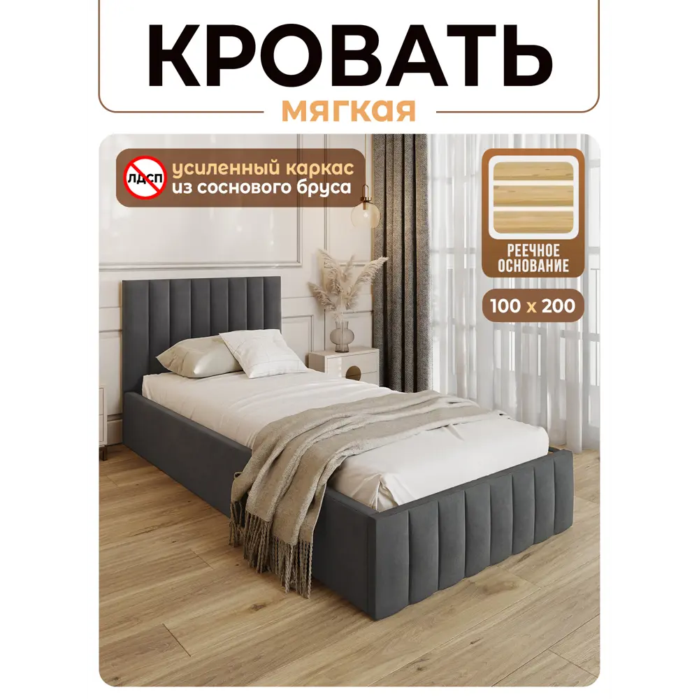 Фото Кровать Solarius Эпсилон 200x100 см реечное основание обивка с вертикальной утяжкой цвет темно-серый Фото Кровать Solarius Эпсилон 200x100 см реечное основание обивка с вертикальной утяжкой цвет темно-серый