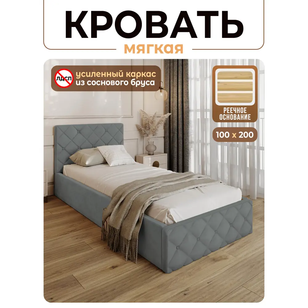 Фото Кровать Solarius Эпсилон 200x100 см реечное основание обивка с ромбовидным узором с пуговицами цвет светло-серый Фото Кровать Solarius Эпсилон 200x100 см реечное основание обивка с ромбовидным узором с пуговицами цвет светло-серый