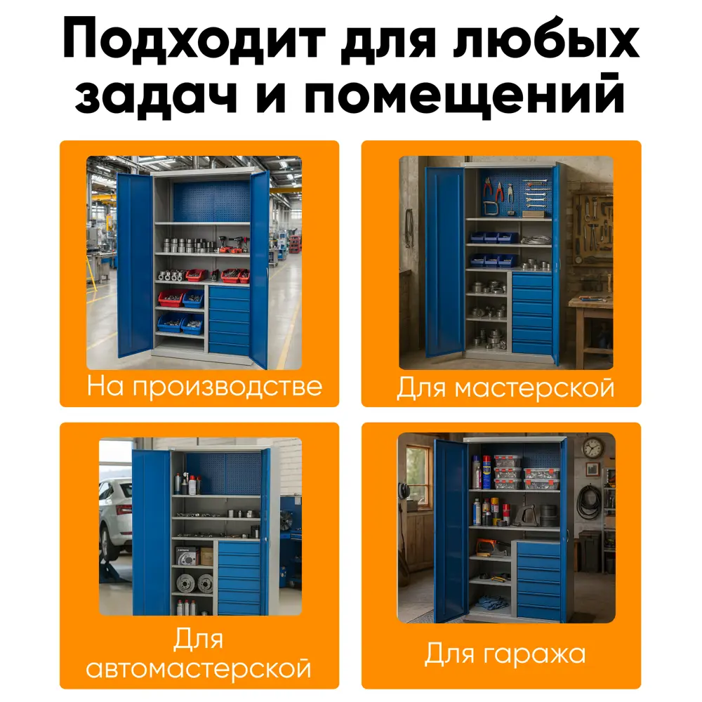 Фото 4 Шкаф инструментальный Ironmebel M-mlst14-232062 93x187.5x51.1 см металл цвет синий/серый Фото 4 Шкаф инструментальный Ironmebel M-mlst14-232062 93x187.5x51.1 см металл цвет синий/серый