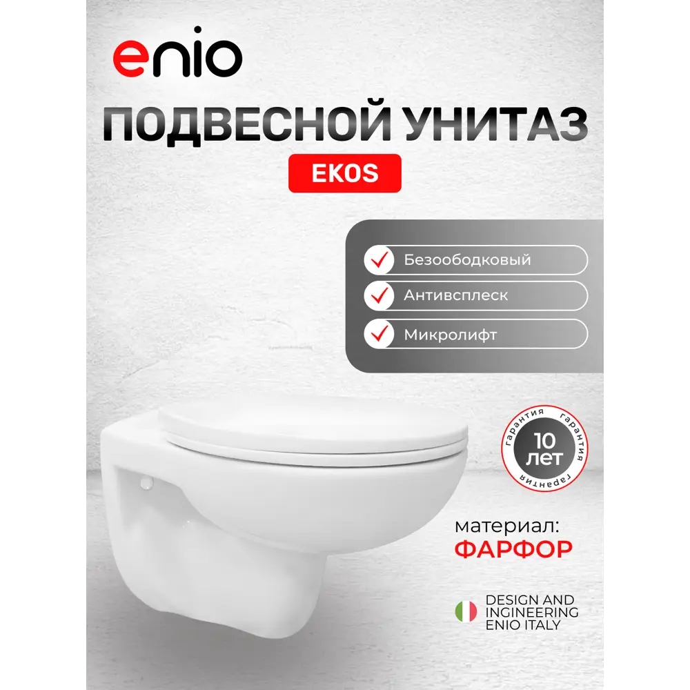 Фото 17 Комплект инсталляция и унитаз 3 в 1 инсталляция Geberit Duofix Delta унитаз подвесной Enio Ekos EN0170571 и кнопка хром