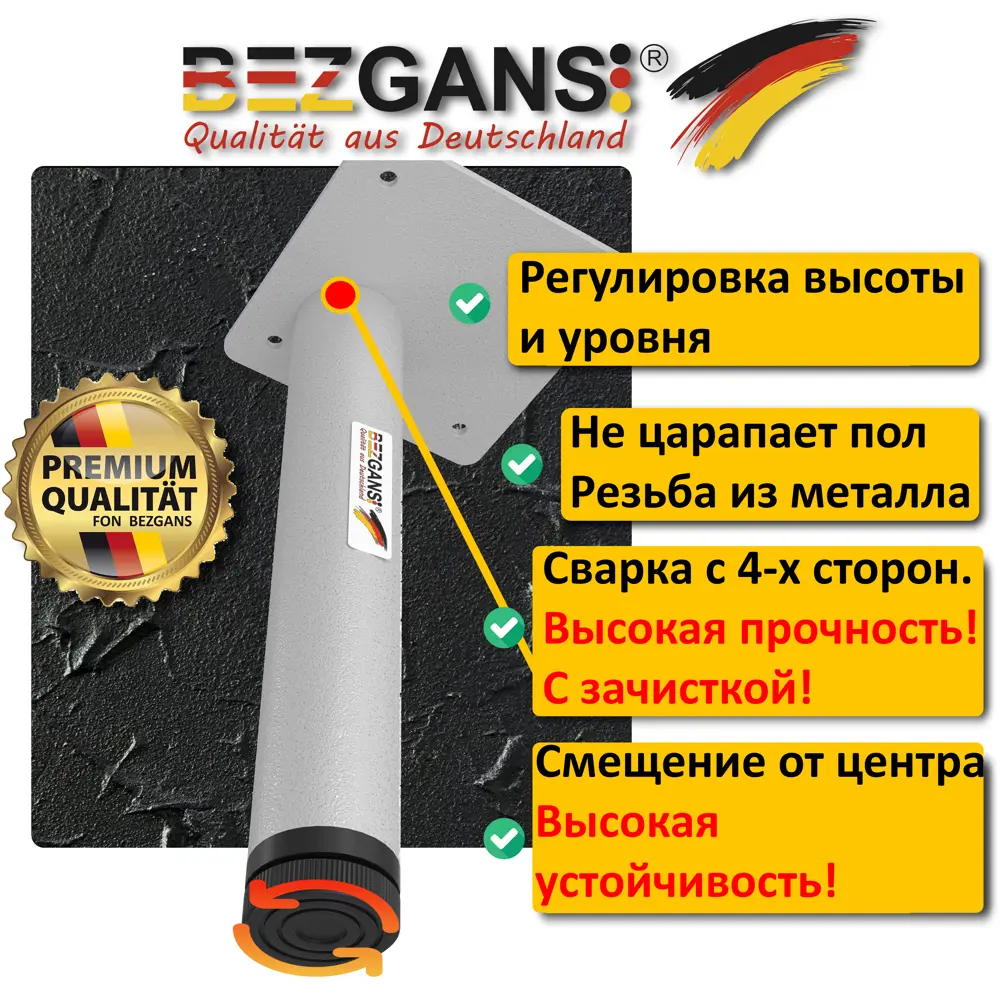 Фото 4 Ножка круглая Bezgans 150x30 мм белая 6 шт Фото 4 Ножка круглая Bezgans 150x30 мм белая 6 шт