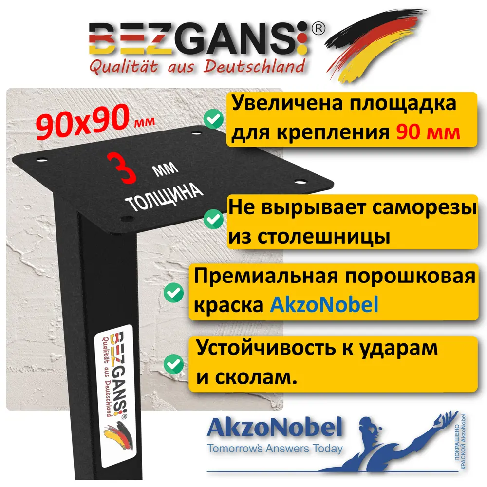 Фото 3 Ножка квадратная Bezgans 100x25x25 мм черная 10 шт Фото 3 Ножка квадратная Bezgans 100x25x25 мм черная 10 шт