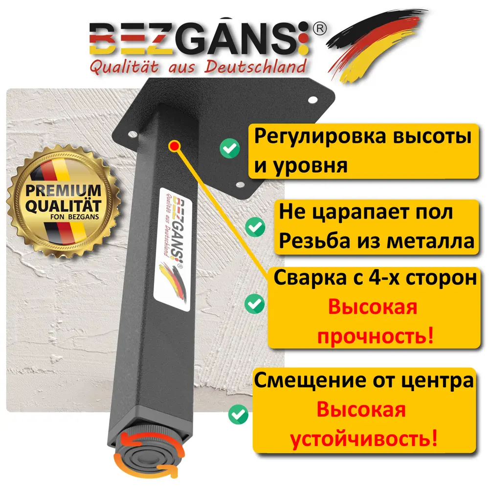 Фото 4 Ножка квадратная Bezgans 100x25x25 мм черная 10 шт Фото 4 Ножка квадратная Bezgans 100x25x25 мм черная 10 шт