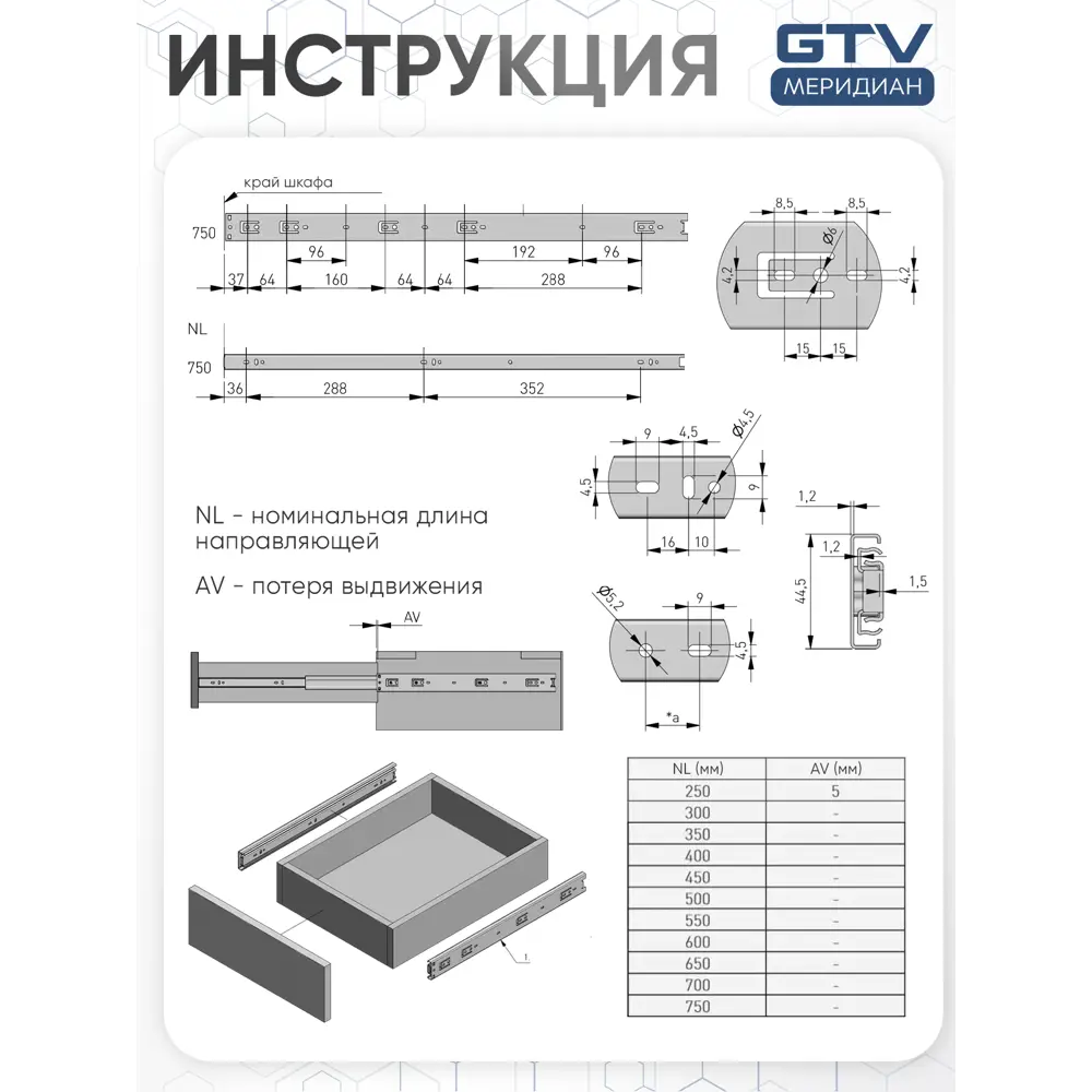 Фото 7 Направляющие шариковые полного выдвижения GTV 45/750 мм 50 кг Фото 7 Направляющие шариковые полного выдвижения GTV 45/750 мм 50 кг