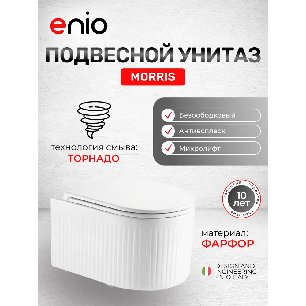Фото 12 Комплект инсталляция и унитаз 3 в 1 инсталляция Geberit Duofix Delta01 + Подвесной унитаз Enio Morris Tornado EN2870511 с кнопкой хром