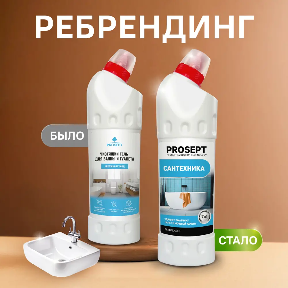 Фото 2 Гель для ванны и туалета Prosept 750 мл Фото 2 Гель для ванны и туалета Prosept 750 мл