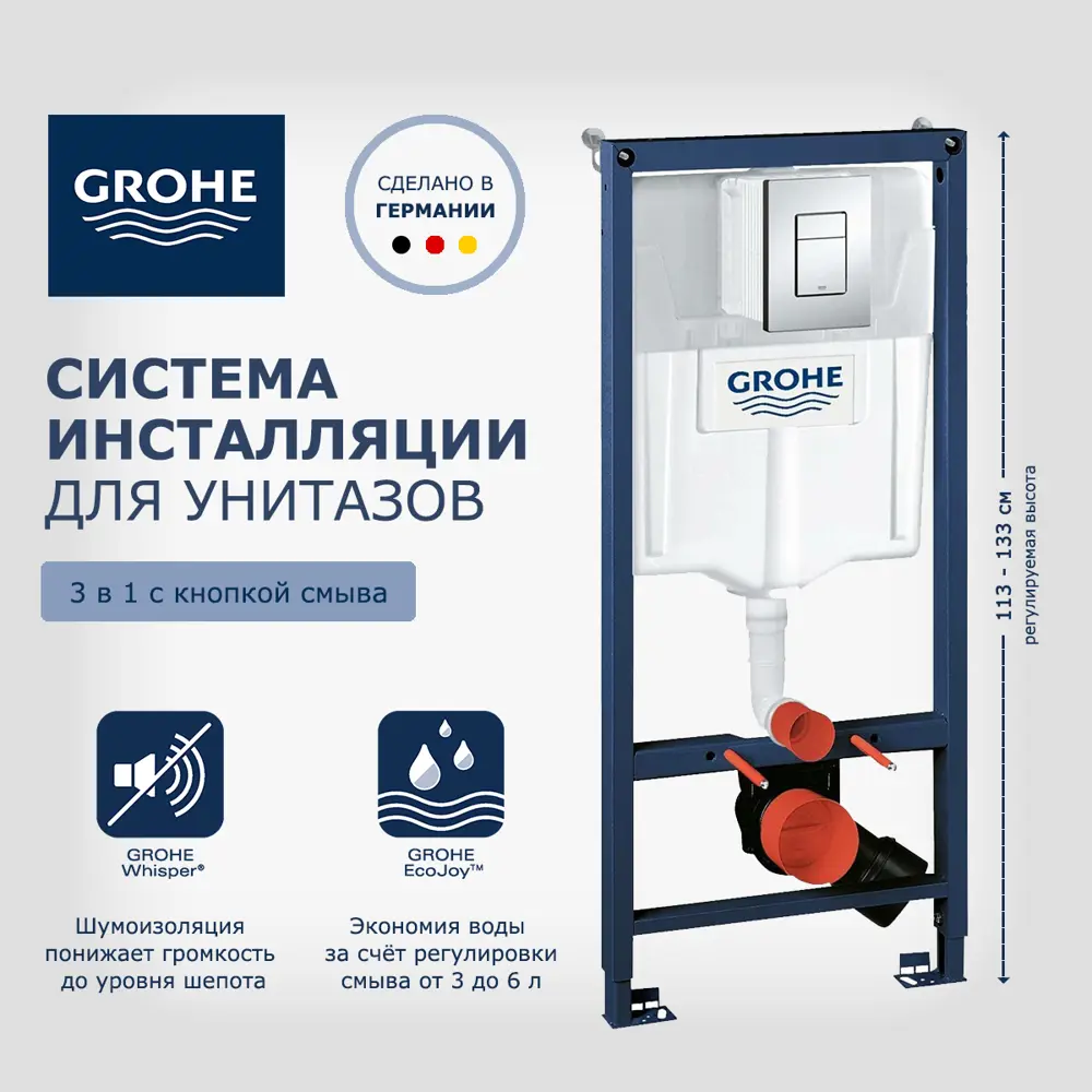 Фото 8 Комплект инсталляция и унитаз 3 в 1 инсталляция Grohe Rapid SL унитаз WeltWasser Merzbach и кнопка хром Фото 8 Комплект инсталляция и унитаз 3 в 1 инсталляция Grohe Rapid SL унитаз WeltWasser Merzbach и кнопка хром