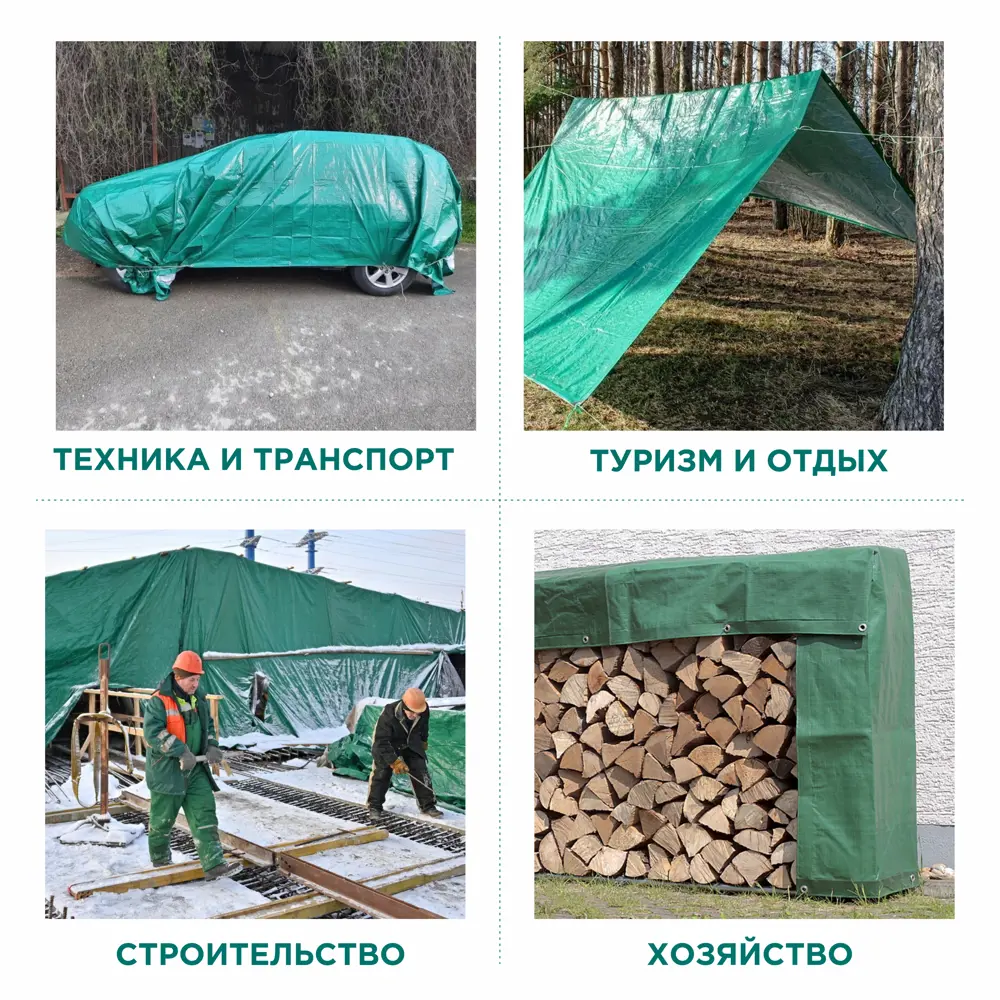 Фото 8 Тент универсальный Ecos Т 6x8м 100г/м² зеленый Фото 8 Тент универсальный Ecos Т 6x8м 100г/м² зеленый