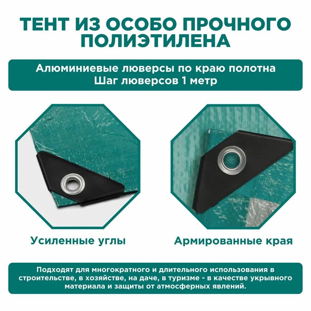 Фото 4 Тент универсальный Ecos Т 10x10м 120г/м² зеленый Фото 4 Тент универсальный Ecos Т 10x10м 120г/м² зеленый
