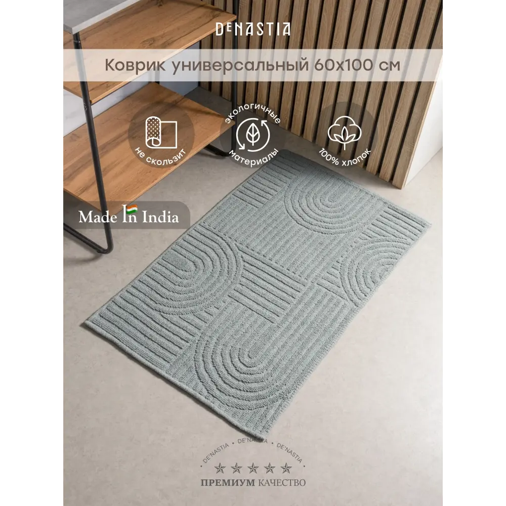 Фото Коврик для ванной комнаты DENASTIA M111361 100x60см цвет зеленый Фото Коврик для ванной комнаты DENASTIA M111361 100x60см цвет зеленый