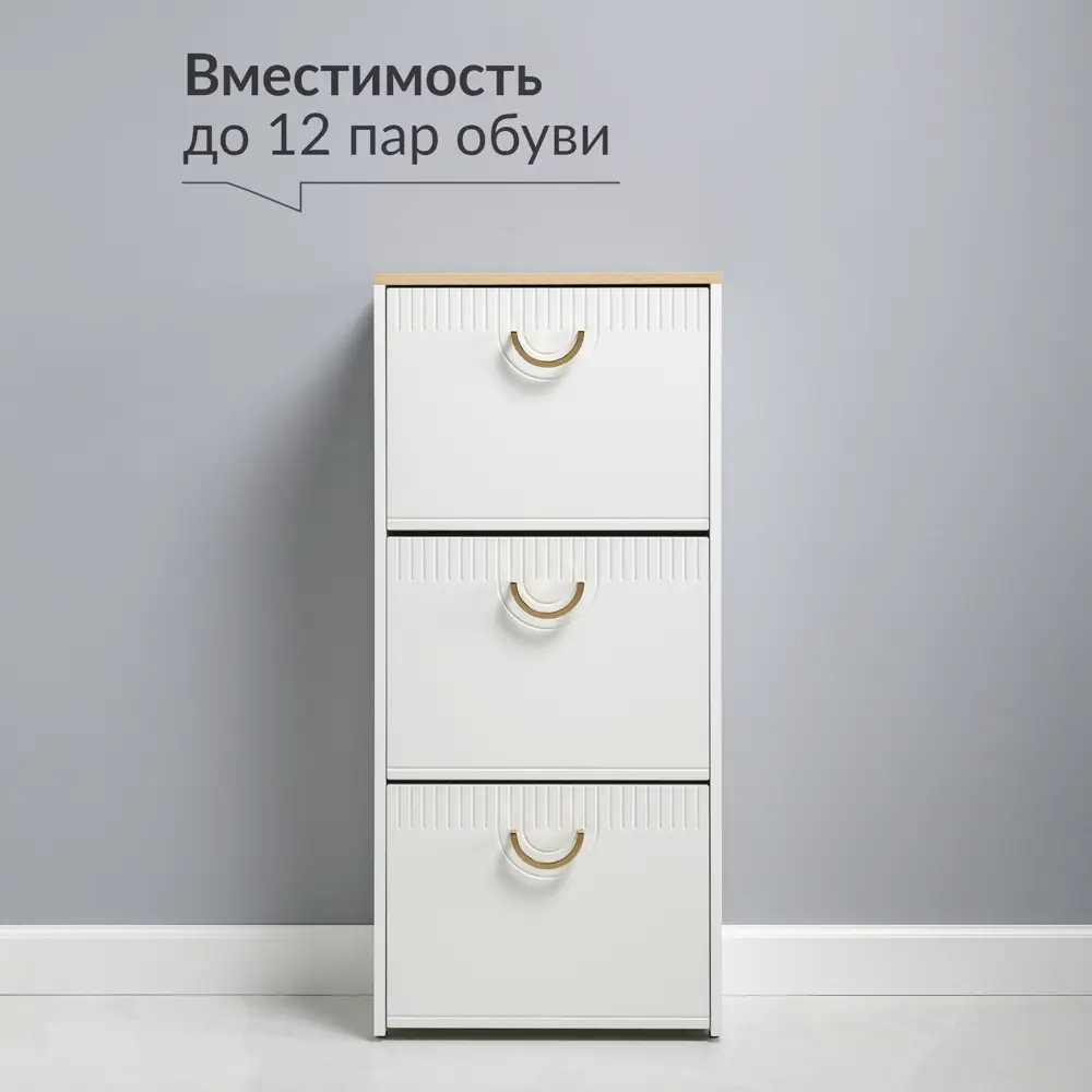 Фото 5 Обувница Egregor Интерия 50.4x111x26.1 см ЛДСП цвет белый pe шагрень/дуб эндгрейн/белая шагрень 4101