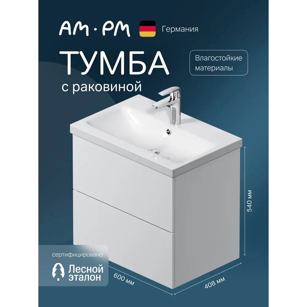 Фото Тумба под раковину подвесная Am.pm M90-FHX0602-WC0602WG_7214 60см цвет белый, с раковиной Фото Тумба под раковину подвесная Am.pm M90-FHX0602-WC0602WG_7214 60см цвет белый, с раковиной