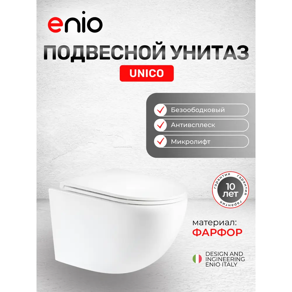 Фото 17 Комплект инсталляция и унитаз 3 в 1 инсталляция Geberit Duofix унитаз Enio Unico и кнопка хром Delta01 Фото 17 Комплект инсталляция и унитаз 3 в 1 инсталляция Geberit Duofix унитаз Enio Unico и кнопка хром Delta01