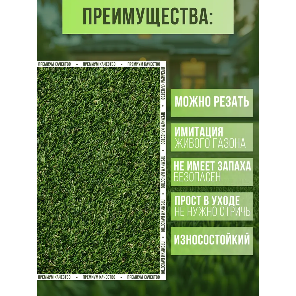 Фото 7 Искусственная трава Деко 20 мм 1х3 м (рулон) цвет зелёный Фото 7 Искусственная трава Деко 20 мм 1х3 м (рулон) цвет зелёный