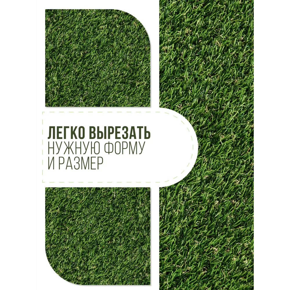 Фото 8 Искусственная трава Деко 20 мм 1х3 м (рулон) цвет зелёный Фото 8 Искусственная трава Деко 20 мм 1х3 м (рулон) цвет зелёный