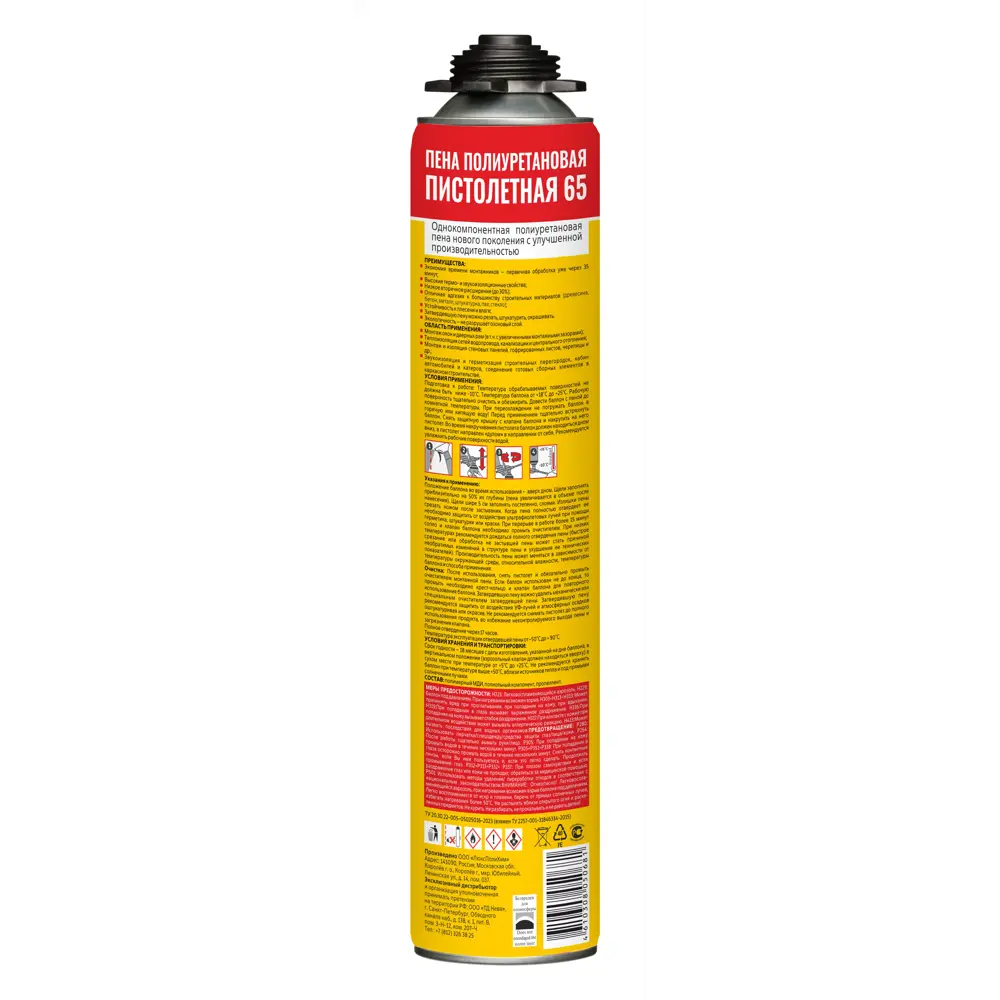 Фото 2 Пена монтажная профессиональная Masterteks 65 всесезонная 825 мл