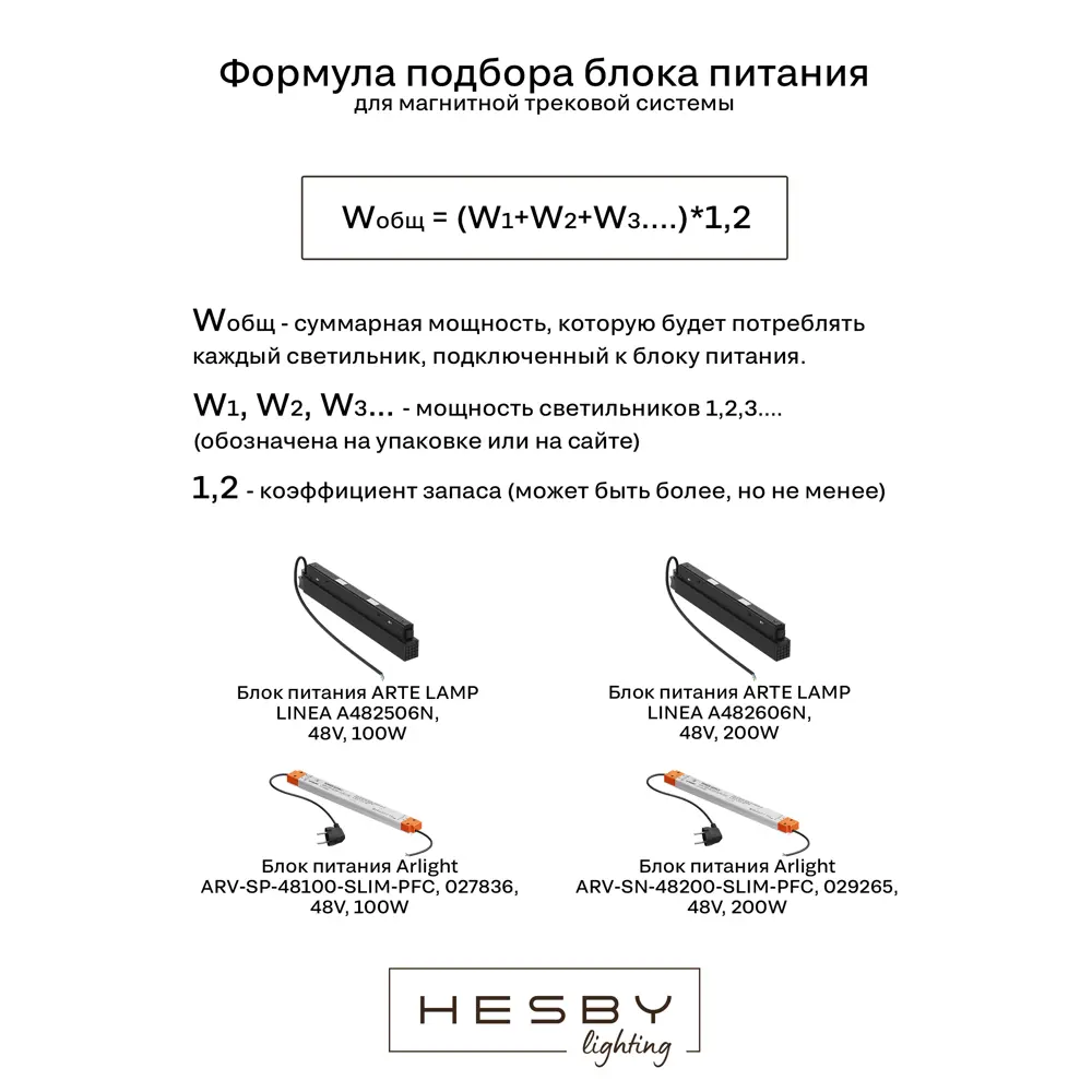 Фото 3 Трековая система в комплекте Hesby Lighting магнитная накладная ElDeko HSBL_0227_kompl п-образная 4x2x4 м