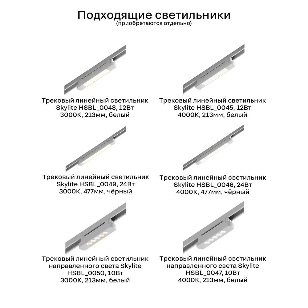 Фото 5 Трековая система в комплекте Hesby Lighting однофазная накладная Skylite HSBL_0229_kompl 220В 2 м белая Фото 5 Трековая система в комплекте Hesby Lighting однофазная накладная Skylite HSBL_0229_kompl 220В 2 м белая