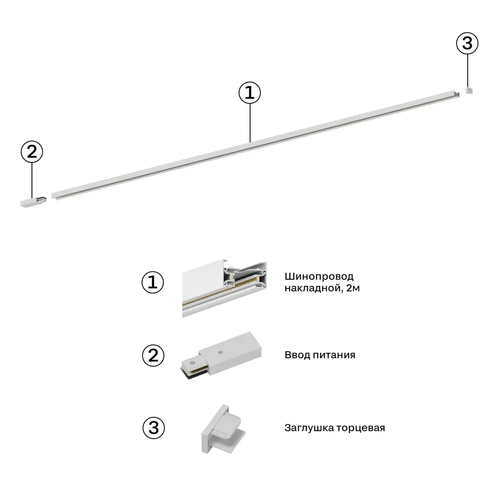 Фото Трековая система в комплекте Hesby Lighting однофазная накладная Skylite HSBL_0229_kompl 220В 2 м белая Фото Трековая система в комплекте Hesby Lighting однофазная накладная Skylite HSBL_0229_kompl 220В 2 м белая