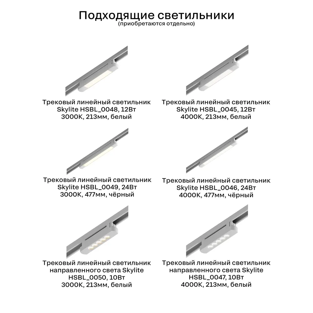Фото 5 Трековая система в комплекте Hesby Lighting однофазная накладная Skylite HSBL_0232_kompl 220В 4 м чёрная